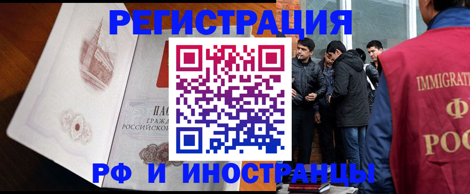 прописка ребенка в Пикалёво