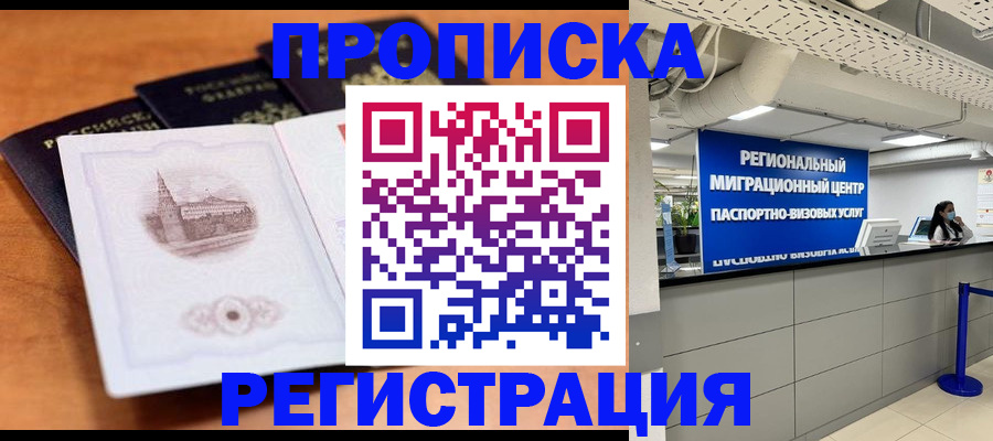 прописка для школы в Пикалёво